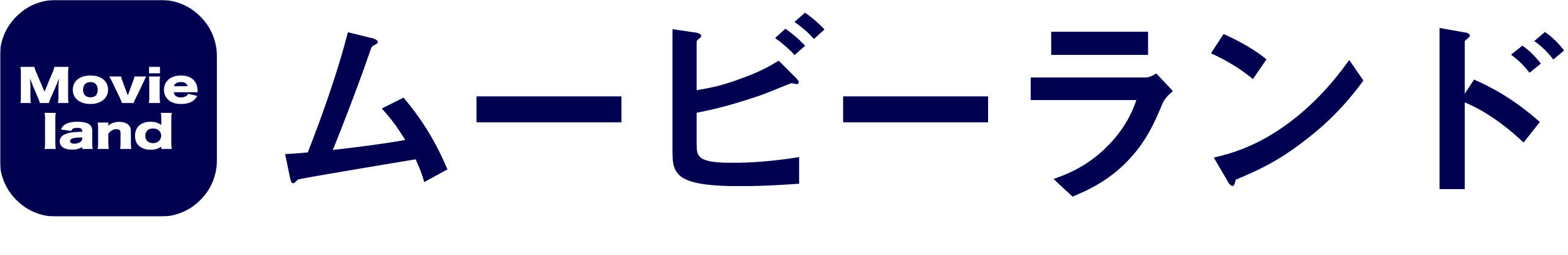 ムービーランド株式会社 Movieland,Inc